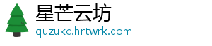 星芒云坊